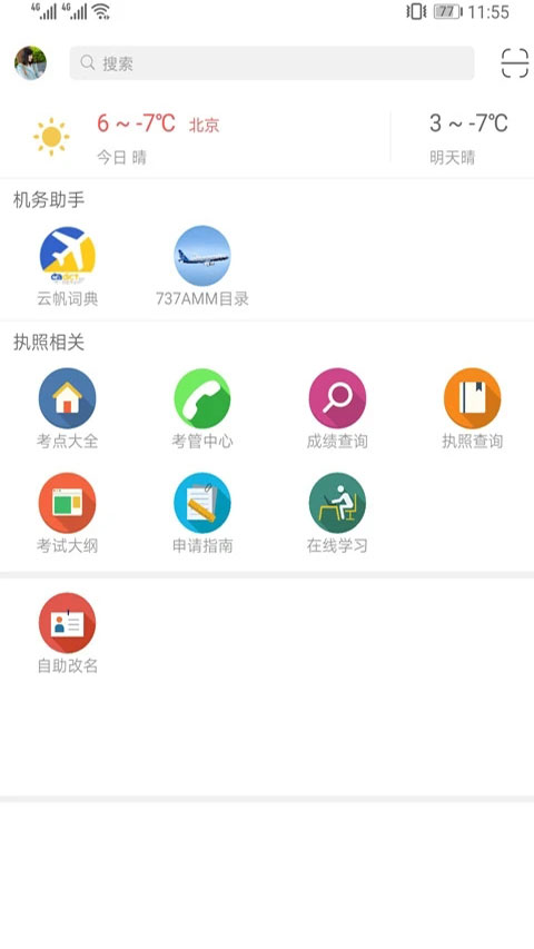 截图2