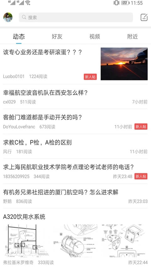 截图4